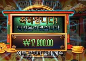 드래곤 킹 핫 팟 17천원
