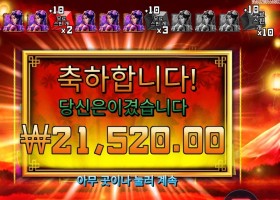 이열 오브 더 스네이크 곱３ 실패