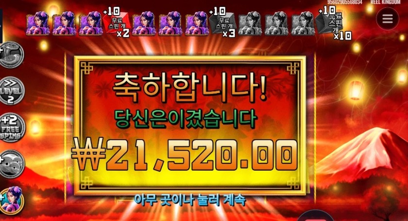 이열 오브 더 스네이크 곱３ 실패