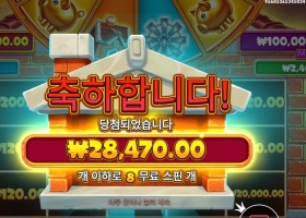 프라그마틱 브릭 하우스 보난자 28천원