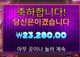 폰조 필라인 포춘스 슈퍼 무료 스핀