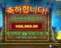 아즈텍 스매시 280배