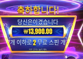 머니 스택스 다이스 스트라이크