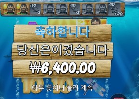 빅 배스 보난자 ３ 릴러 ６콩 배팅