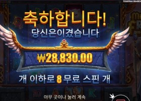 마이트 오브 프레야 메가웨이즈 144배