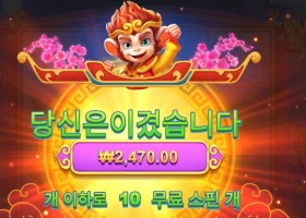 오공 러시 2천원