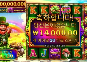 ７ 클로버즈 오브 포춘 ２０스핀