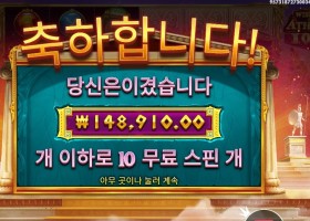 위즈덤 오브 아테네 ７４５배