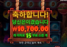 팡타스틱 프리스핀스 １５스핀