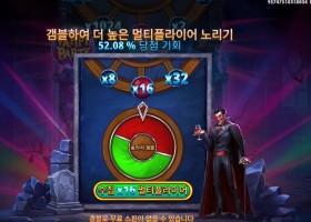 프라그마틱 뱀피 파티
