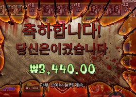 빅 배스 할로윈2 3천원