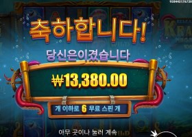 온라인슬롯 릴리즈 더 크라켄