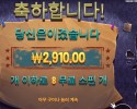 미스터리 마이스 2900원