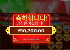 프라그마틱 체스트 오브 카이센