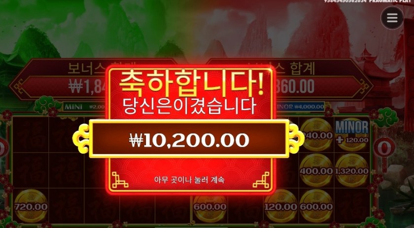 프라그마틱 체스트 오브 카이센