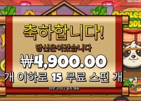 우들즈 오브 누들즈 １５바퀴