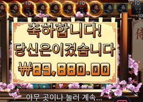 사무라이 코드 449배