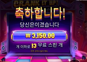 크랭크 잇 업 １３스핀