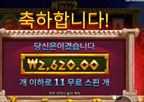 핸드 오브 마이다스 2