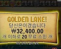 프라그마틱 플레이 시크릿 오브 골든 레이크