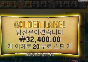 프라그마틱 플레이 시크릿 오브 골든 레이크