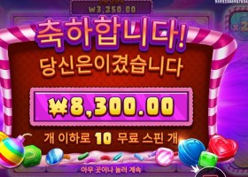 캔디 블리츠 밤즈 8천원