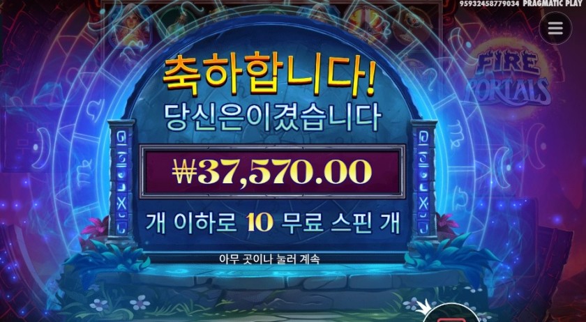 파이어 포탈즈 ３７천원