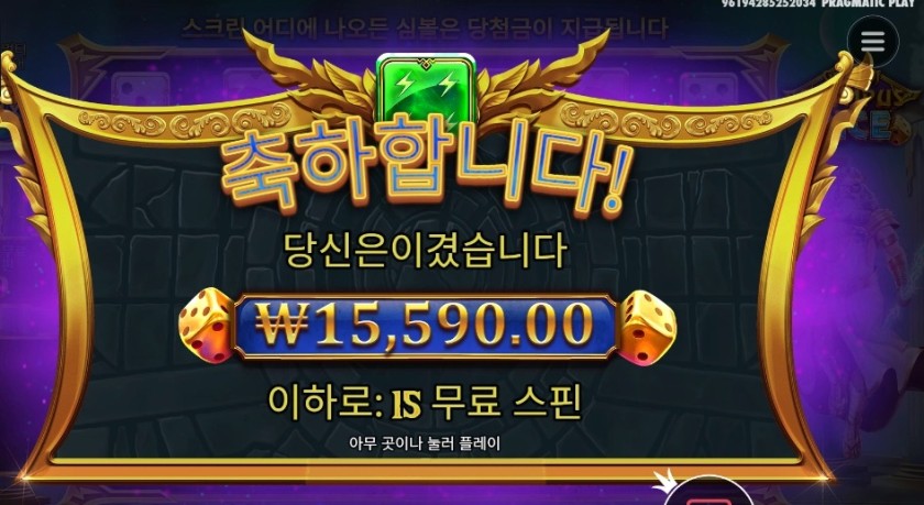 게이츠 오브 올림푸스 다이스