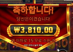 폼페이 메가릴즈 메가웨이즈 １５스핀