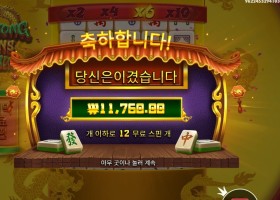 인기슬롯 마종 윈즈 보너스