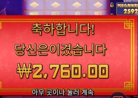 플로팅 드래곤 2700원