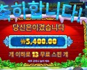 ５ 프로즌 참스 메가웨이즈 랜덤