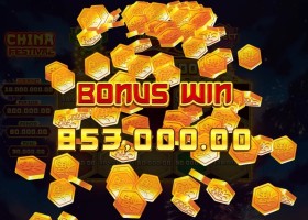 차이나 페스티벌 굳