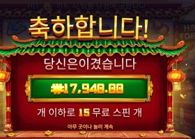 해피 포춘 １８천원