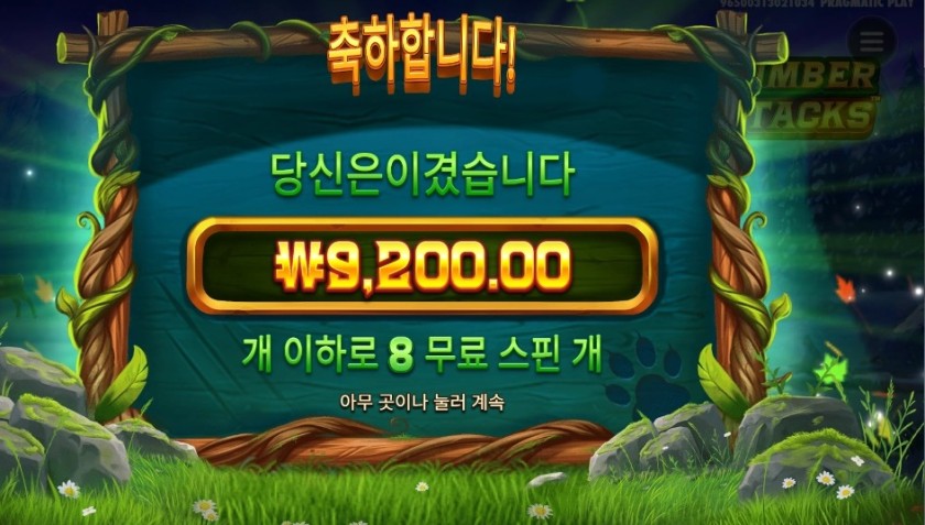 프라그마틱 팀버 스택스