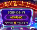 더 머니 맨 메가웨이즈 １２스핀