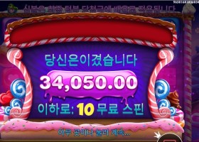 스위트 보난자 다이스 １７０배