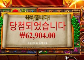 체이스 포 글로리 20스핀