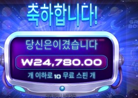 그래비티 보난자 ２콩 배팅