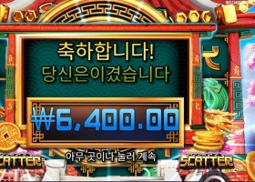 온라인슬롯 8 골든 드래곤 챌린지