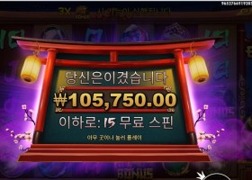 그레이스 오브 이비수 529배