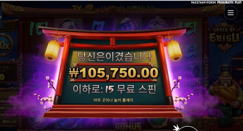 그레이스 오브 이비수 529배