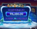 프로즌 트로픽스 １０스핀