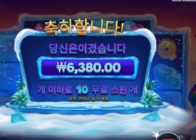 프로즌 트로픽스 １０스핀