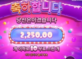 슈가 슈프린 파워넛지