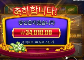 캐시 박스 170배