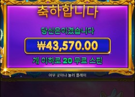 오늘은 뭐 좀 주려나