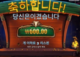 카우보이 코인즈 ３리스핀