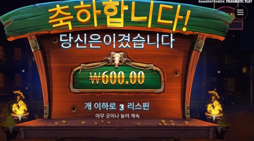 카우보이 코인즈 ３리스핀