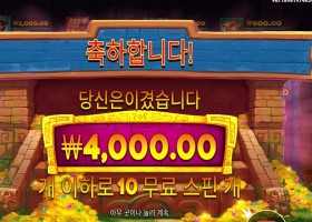 제인 헌터 12천원 배팅